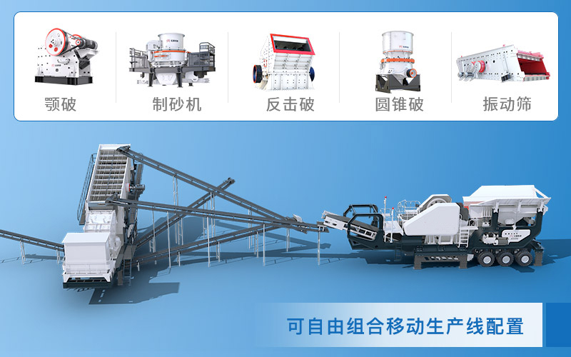 垃圾分拣处理厂如何选择固定和移动式建筑垃圾破碎机