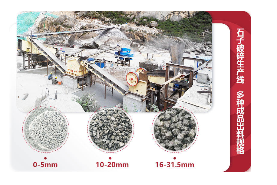 一吨石头破碎设备能出多少吨石子，石子破碎设备都有哪些