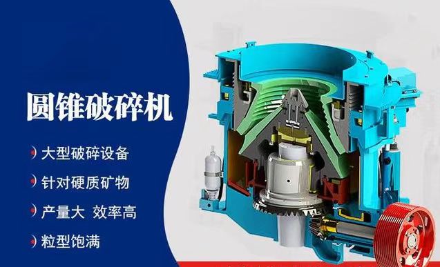 影响圆锥破碎机价格的因素有哪些