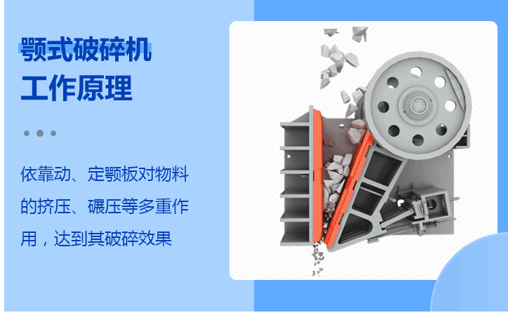 选购颚式破碎机时如何辨别颚式破碎机质量好不好