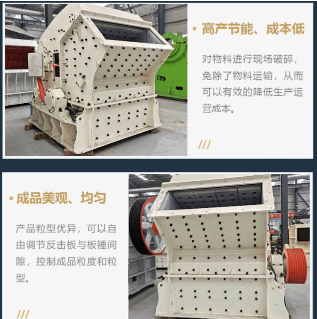 反击式破碎机有哪些常见故障问题及解决方法